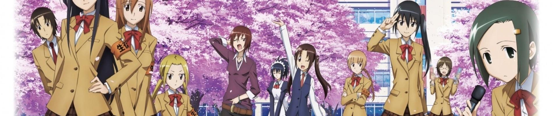 Banner for Seitokai Yakuindomo