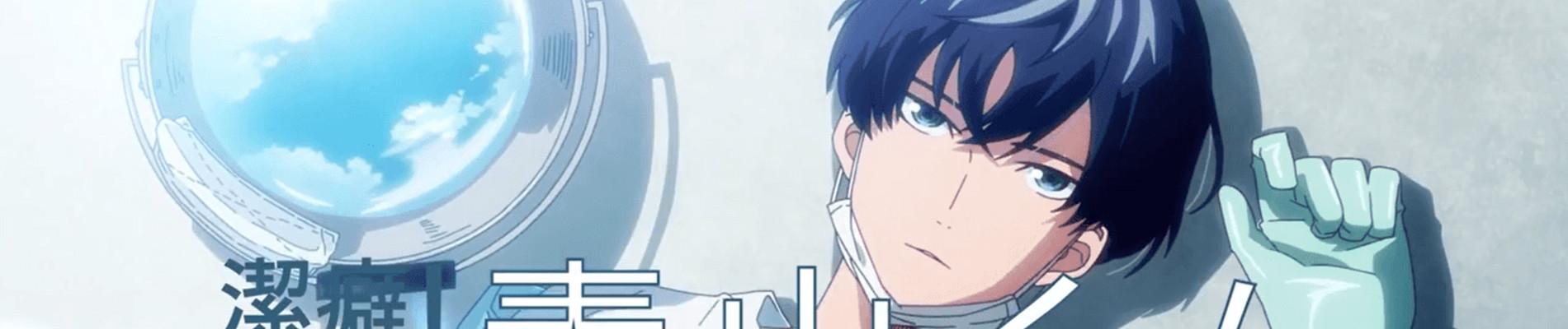 Banner for Clean Freak! Aoyama kun