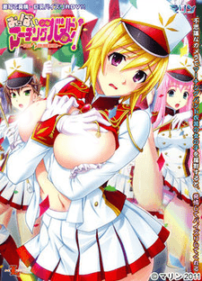 Oppai Gakuen Marching Band-bu!