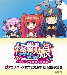 Kaijuu Girls: Ultra Kaijuu Gijinka Keikaku