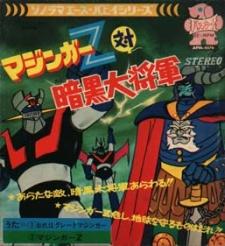 Mazinger Z tai Ankoku Daishogun