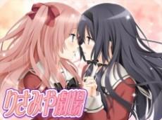 A Kiss For The Petals: Risa x Miya Theater