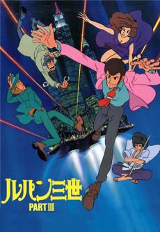 Lupin the Third Part 3