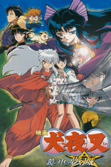 InuYasha the Movie 2: The Castle Beyond the Looking Glass