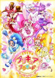 KIRA KIRA☆PRECURE A LA MODE